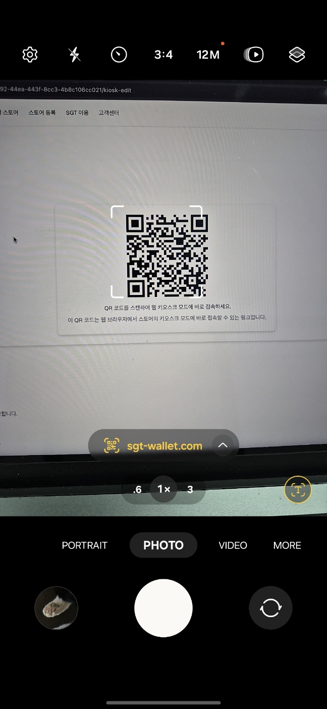 고객 - 1B단계 - 고객 QR 코드 스캔
