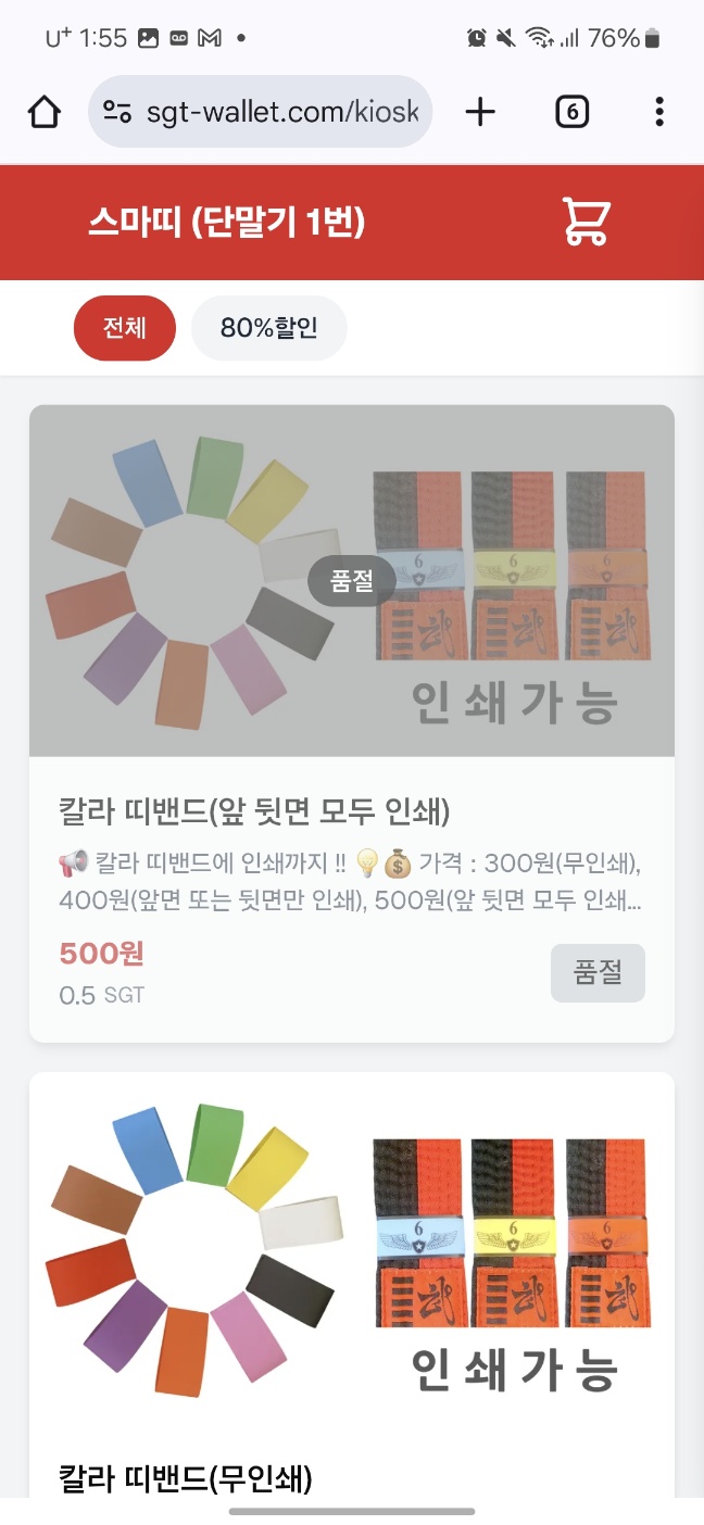 고객 - 2단계 - 카테고리 및 상품이 있는 키오스크 메인 페이지