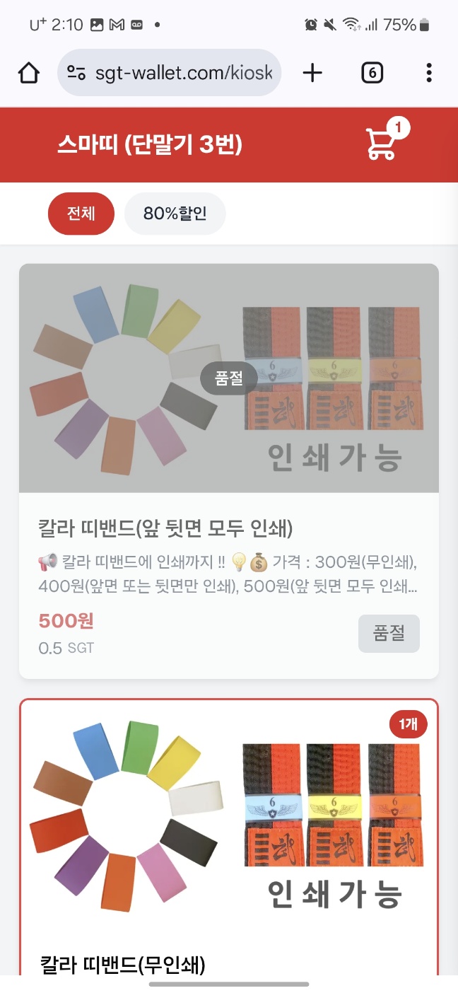 고객 - 3B단계 - 장바구니에 상품 추가 확인