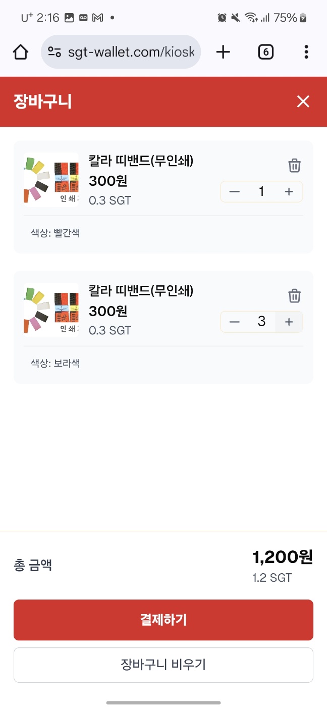 고객 - 4단계 - 장바구니 요약 보기