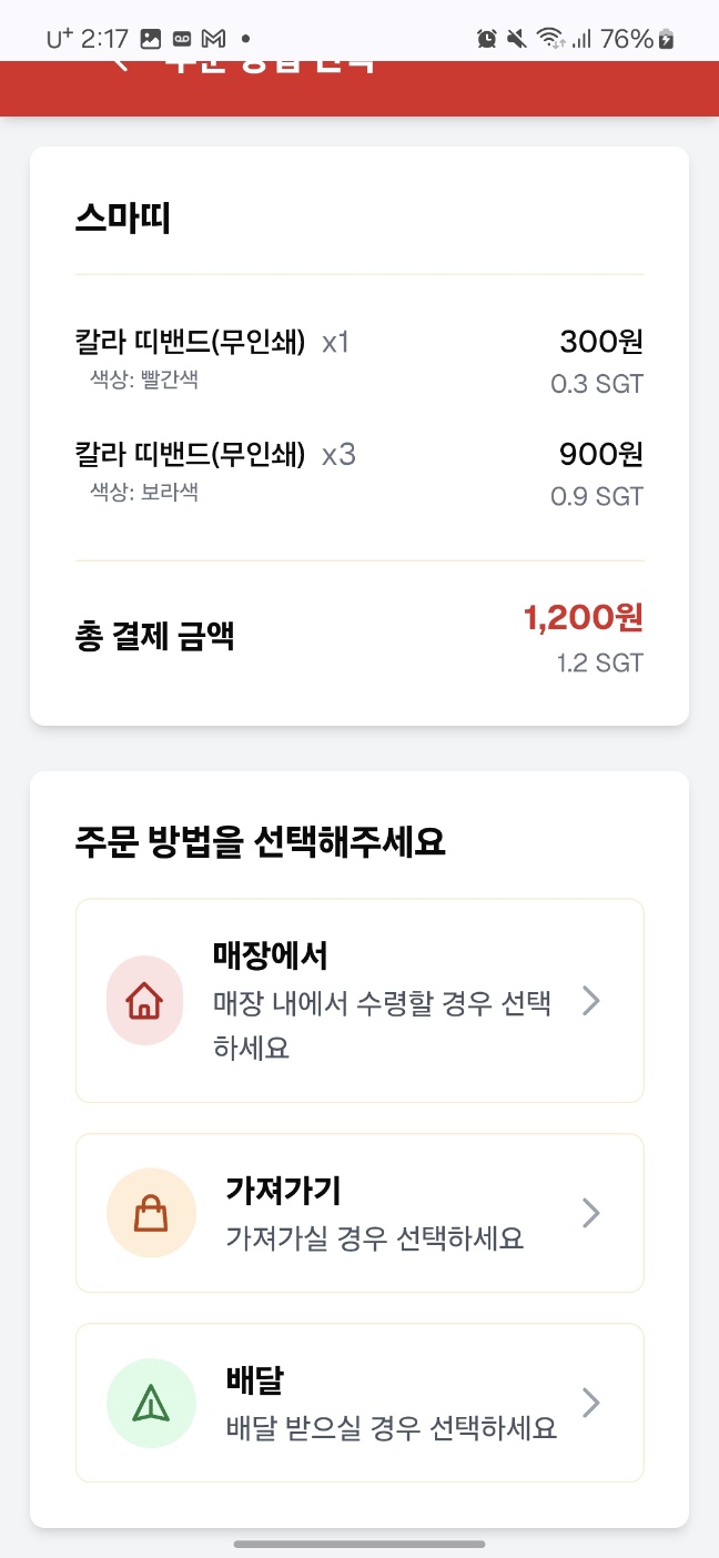 고객 - 5A단계 - 결제 버튼